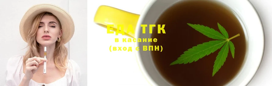 закладки  Горячий Ключ  Cannafood конопля 